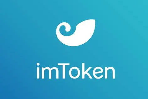 imToken2.0——和适合的非开